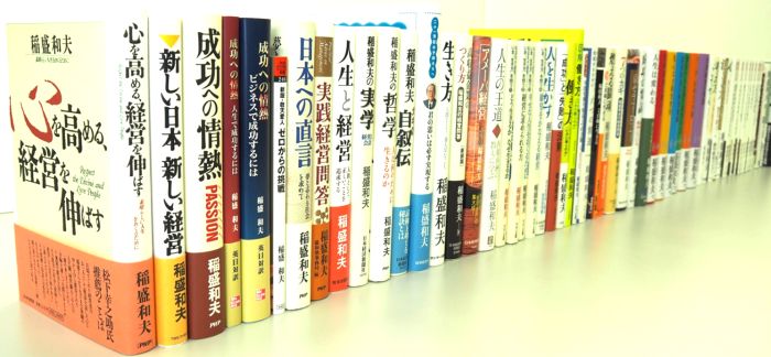 Kyocera_Collection_of_books_written_by_Kazuo_Inamori_web.jpg
